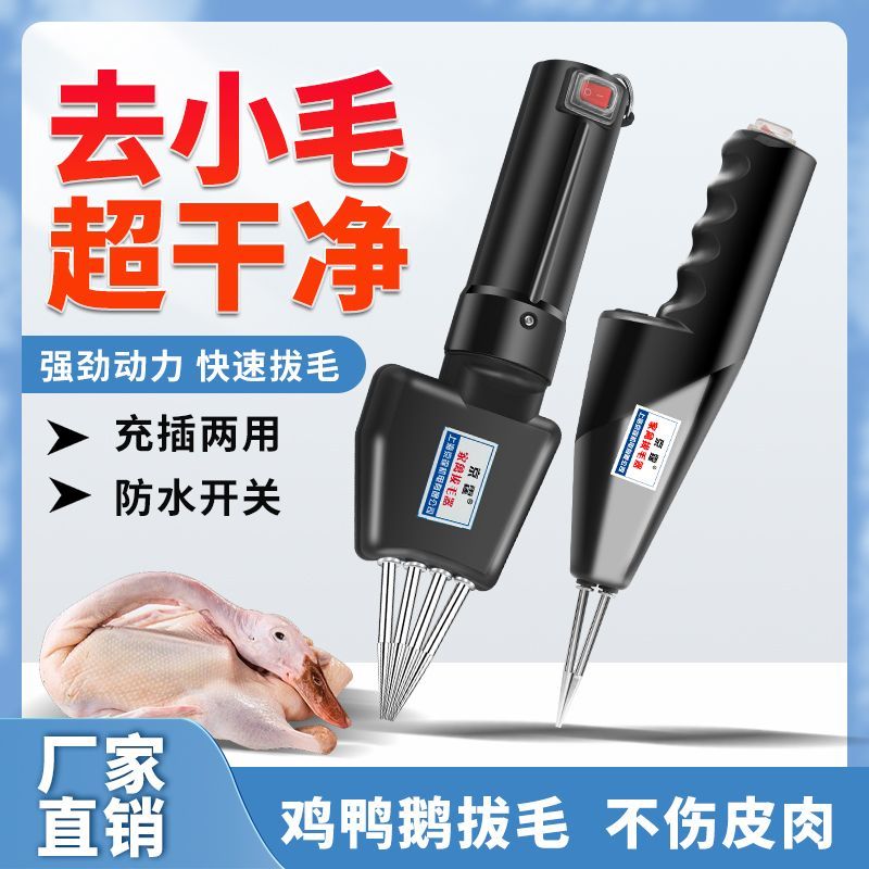 商用电动拔鸭毛神器鸡毛鸭毛杀鸡鸭鹅家禽脱毛机家用拔鸭毛全自动