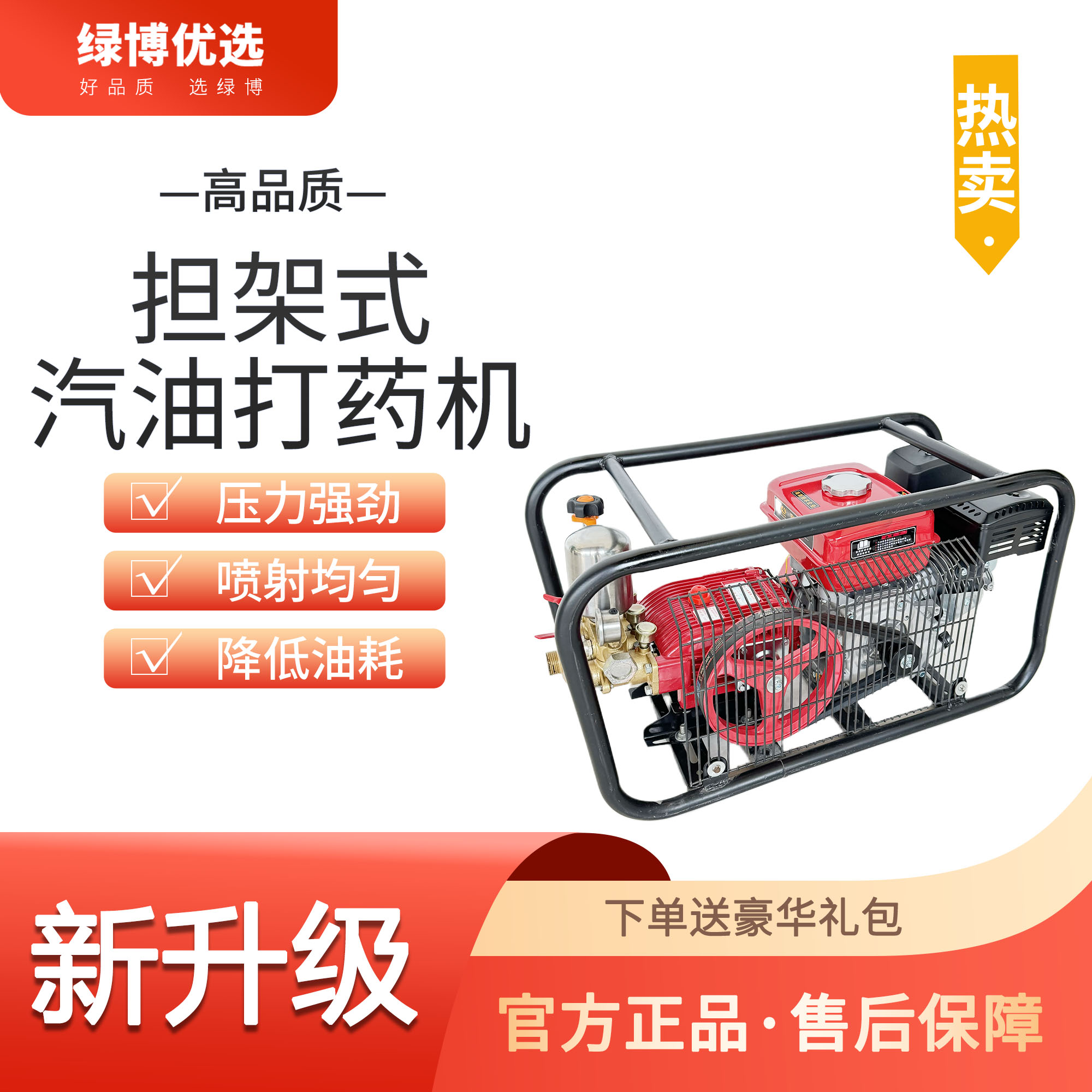 担架式打药机多种动力绿化园林果园农用高压喷雾机打农药喷洒器