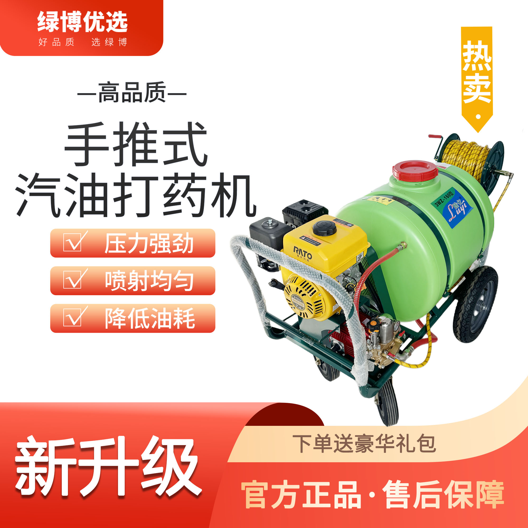 易佰威汽油手推打药机高压高扬程绿化园林果园农用喷雾器喷雾机