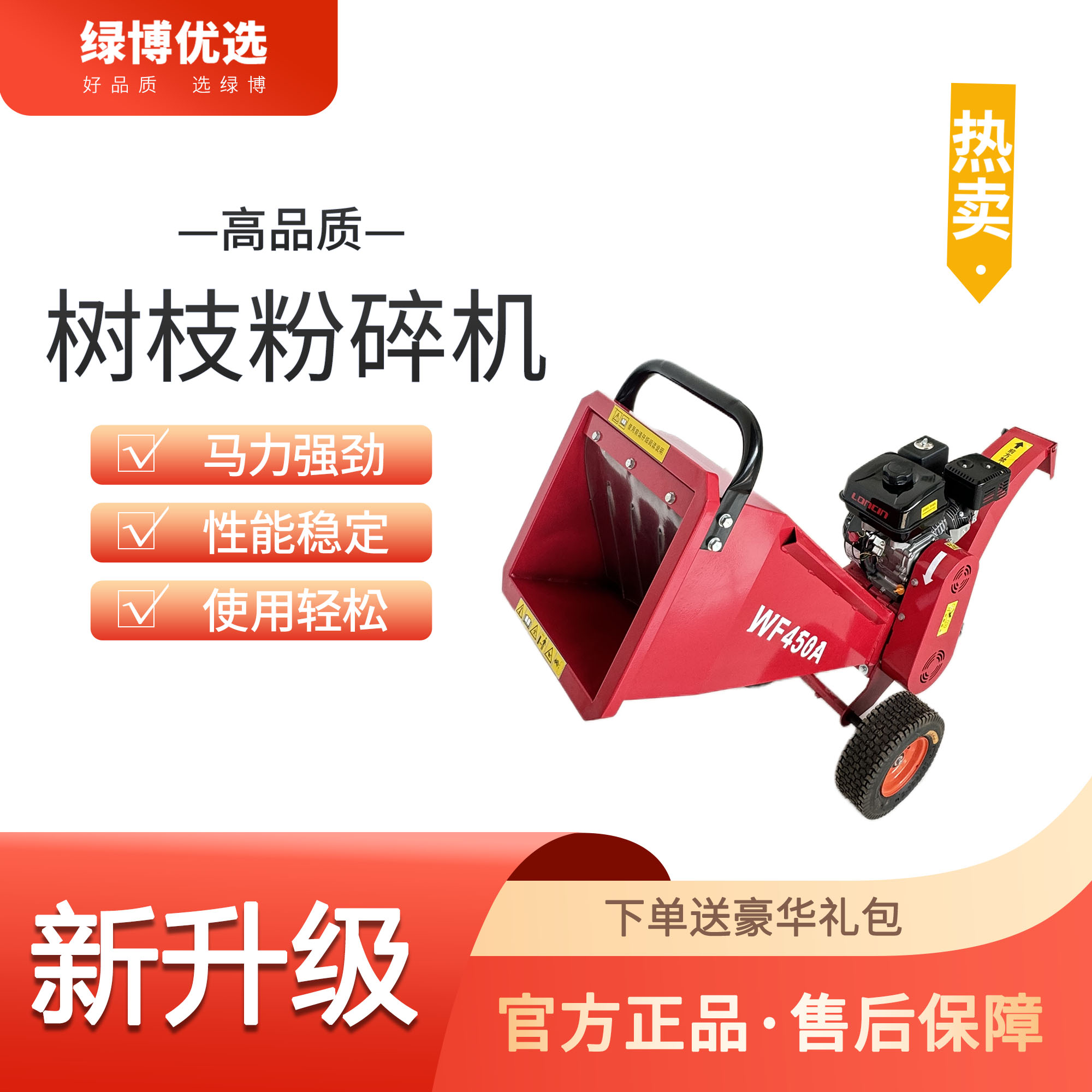 森克威树枝粉碎机大马力碎粗枝树叶果园绿化树枝粉碎可移动机器