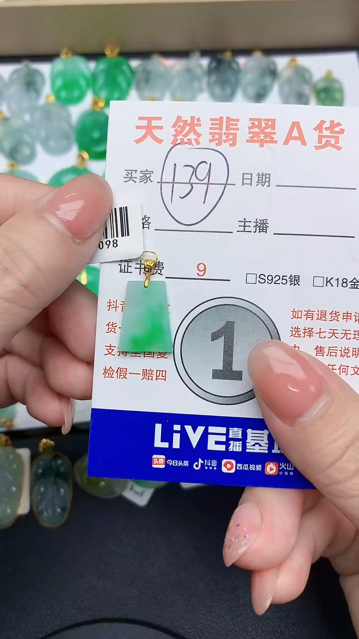 【闪购商品】翡翠颈饰18K金镶嵌1