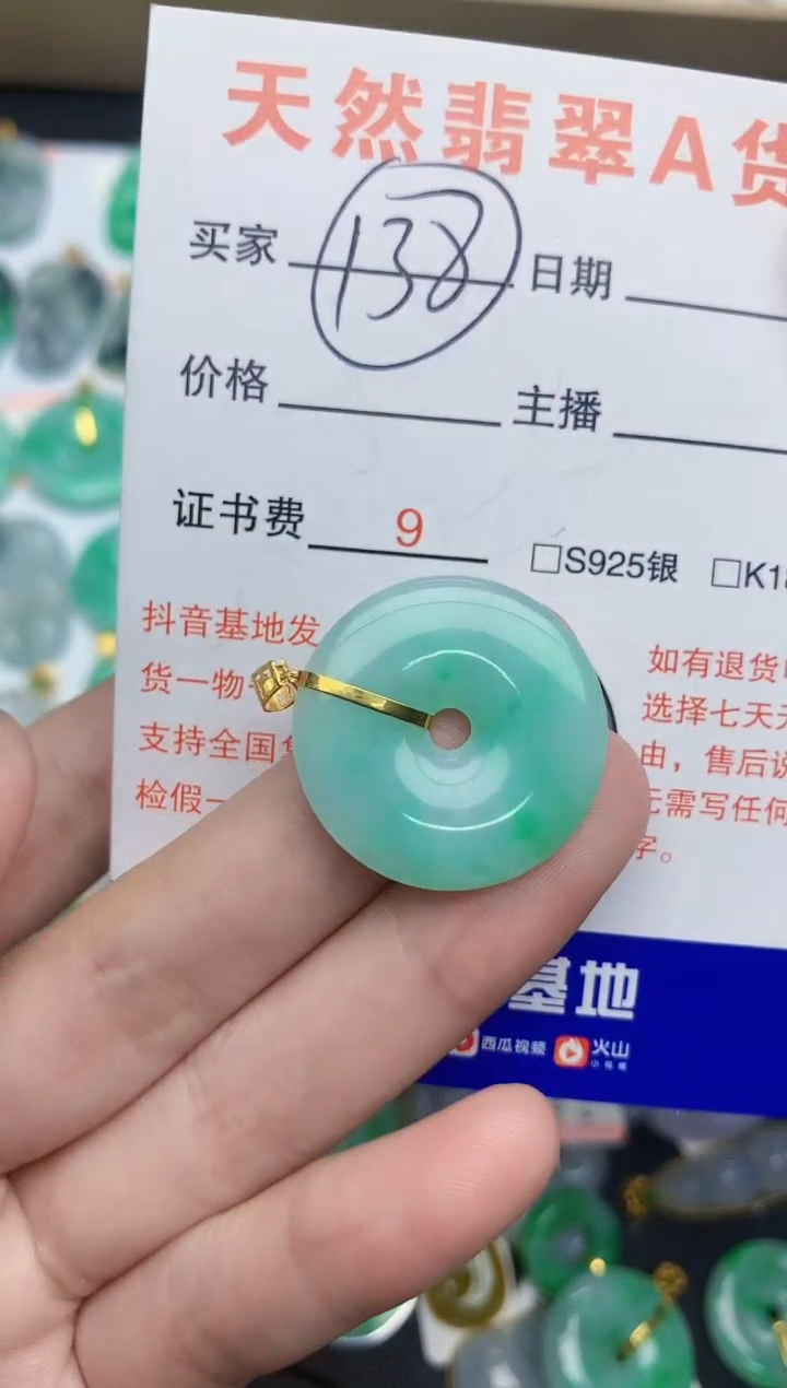 【闪购商品】翡翠颈饰18K金镶嵌1