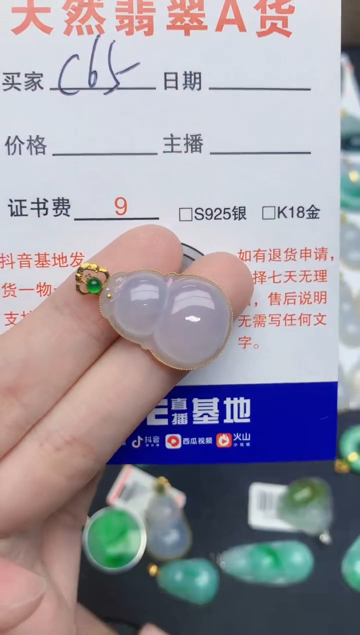【闪购商品】翡翠颈饰18K金镶嵌1