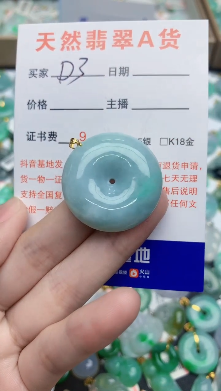 【闪购商品】翡翠颈饰18K金镶嵌1
