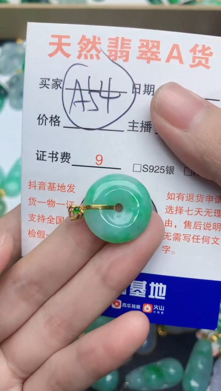 【闪购商品】翡翠颈饰18K金镶嵌1