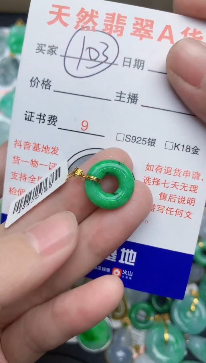 【闪购商品】翡翠颈饰18K金镶嵌1