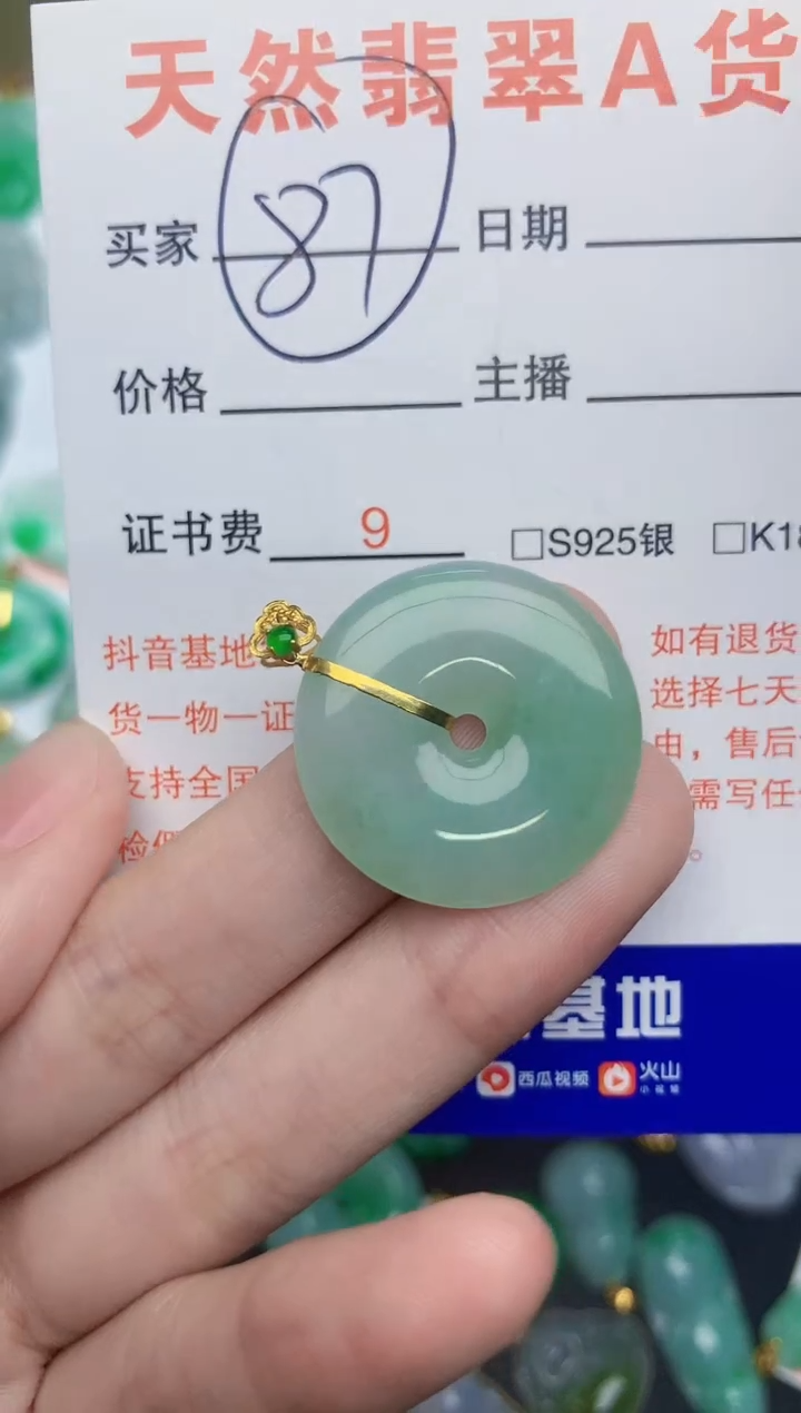 【闪购商品】翡翠颈饰18K金镶嵌1