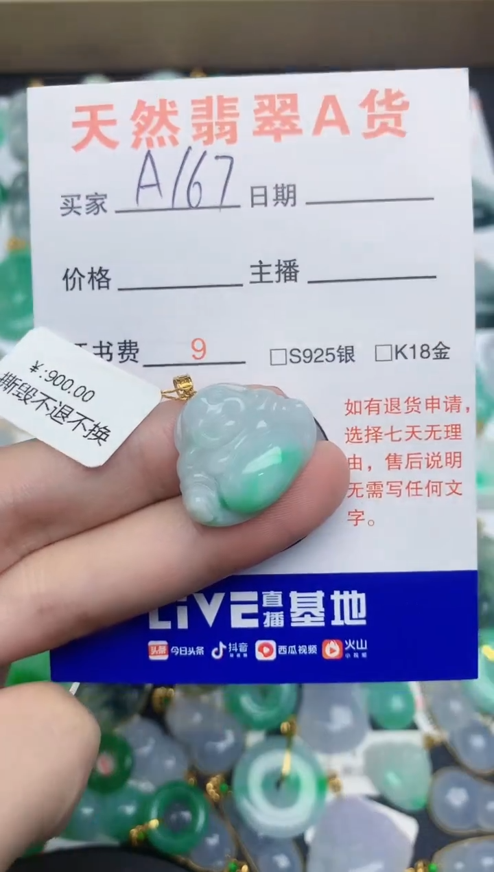 【闪购商品】翡翠颈饰18K金镶嵌1