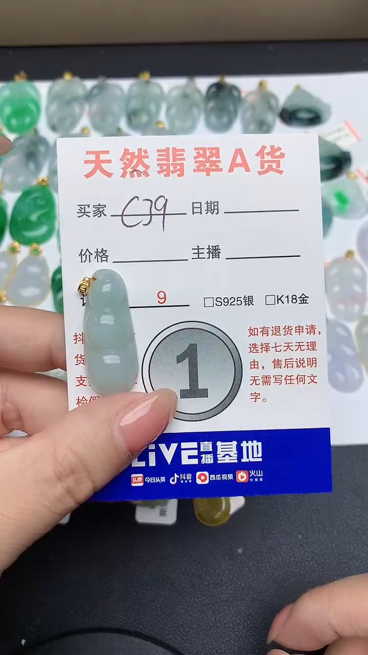 【闪购商品】翡翠颈饰18K金镶嵌1