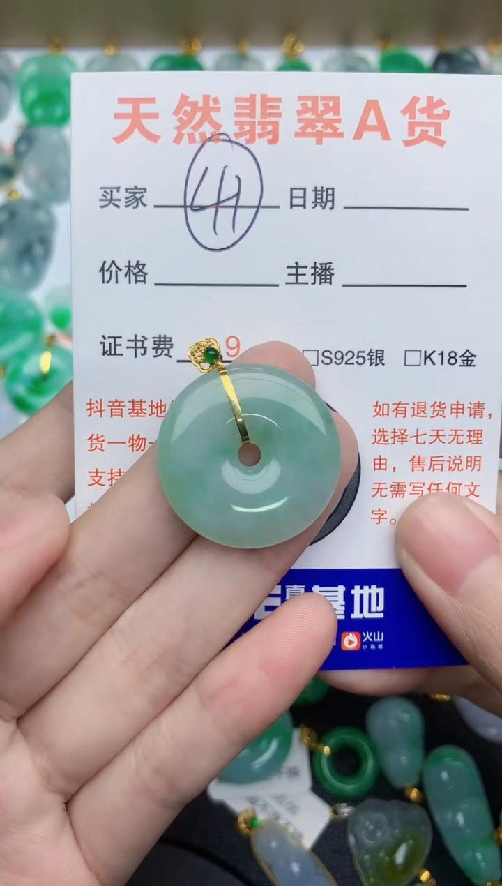 【闪购商品】翡翠颈饰18K金镶嵌1