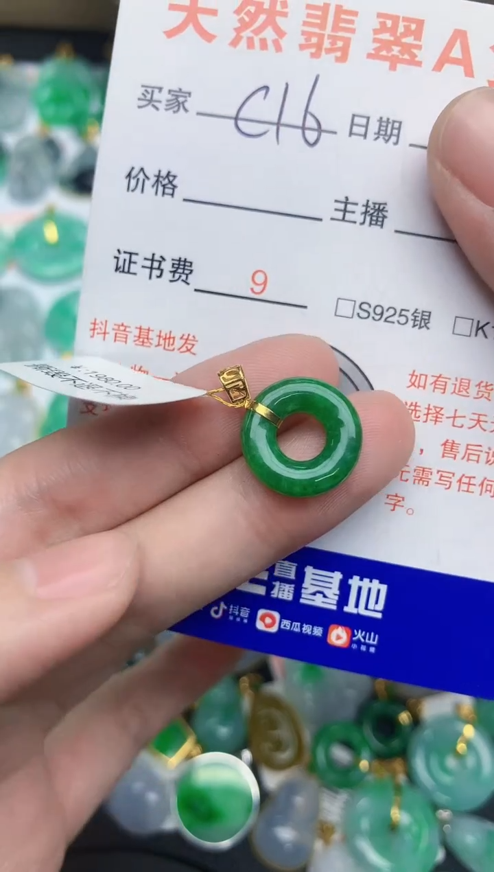 【闪购商品】翡翠颈饰18K金镶嵌1
