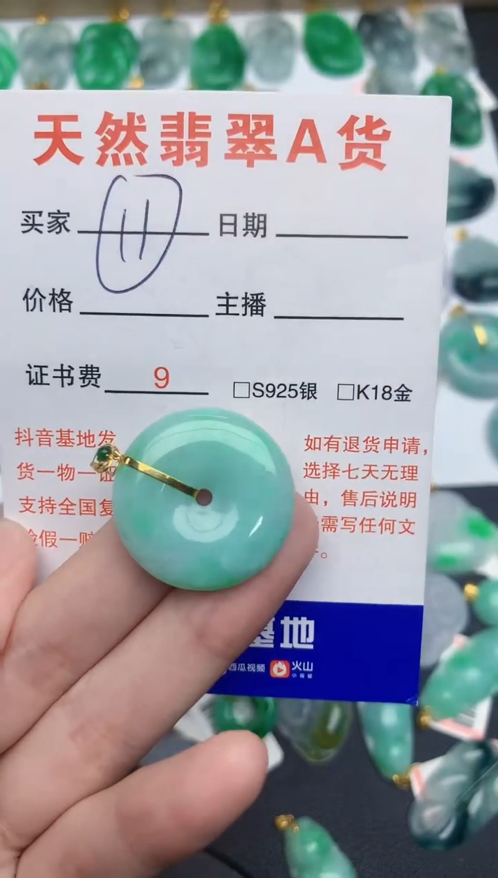 【闪购商品】翡翠颈饰18K金镶嵌1