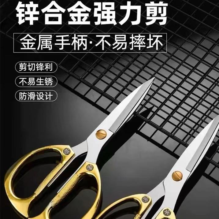 【亏本冲量】德国工艺不锈钢剪刀家用锋利合金厨房剪刀手工大剪子