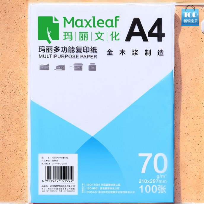 玛丽A4打印纸复印纸白纸100张70g单包双面打印资料草稿纸办公用品