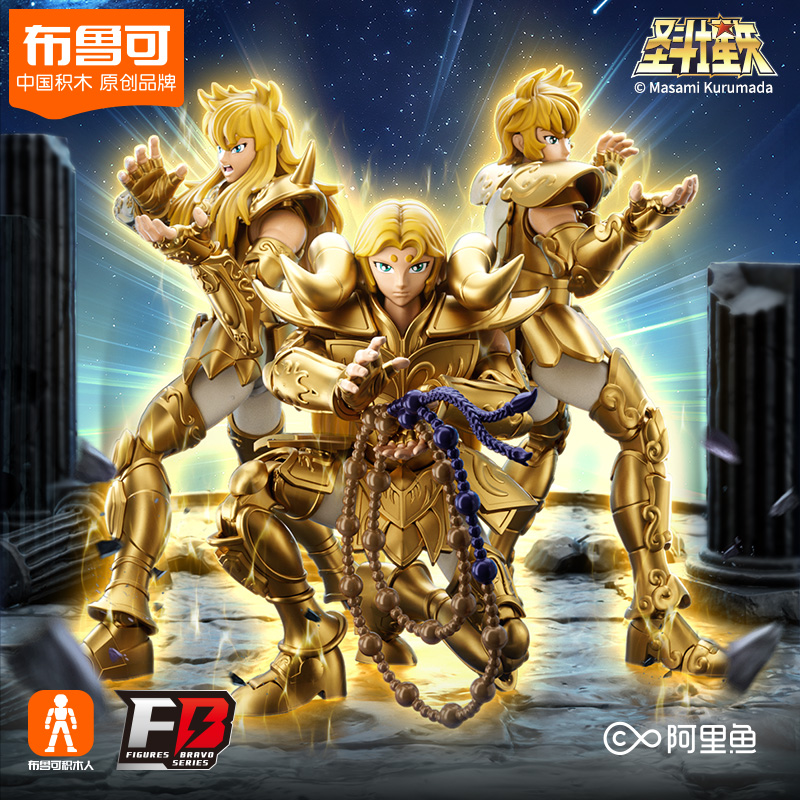 布鲁可正版授权圣斗士星矢超越版积木人白羊座狮子座积木玩具