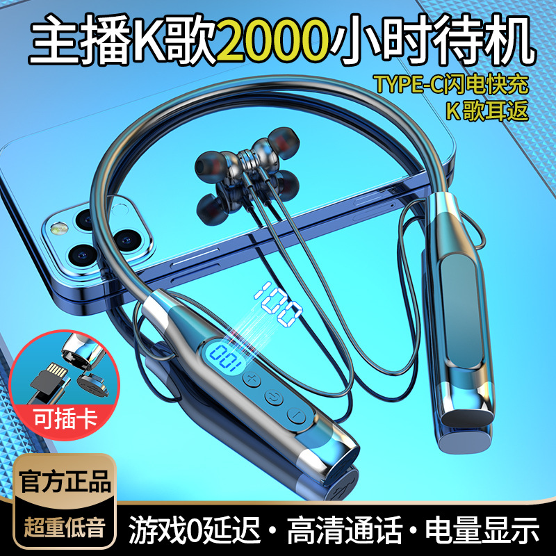新款颈挂式耳机入耳插卡重低音高清无线蓝牙游戏K歌/挂脖超长续航