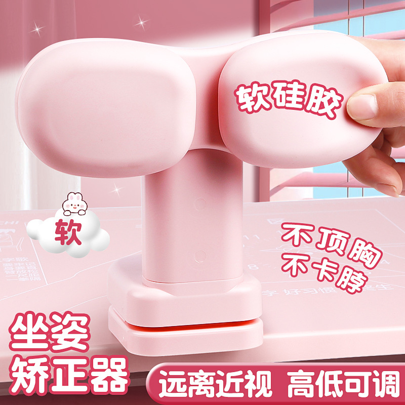 坐姿矫正神器桌面款儿童读书写字阅读校正支架学生防近视纠正架子