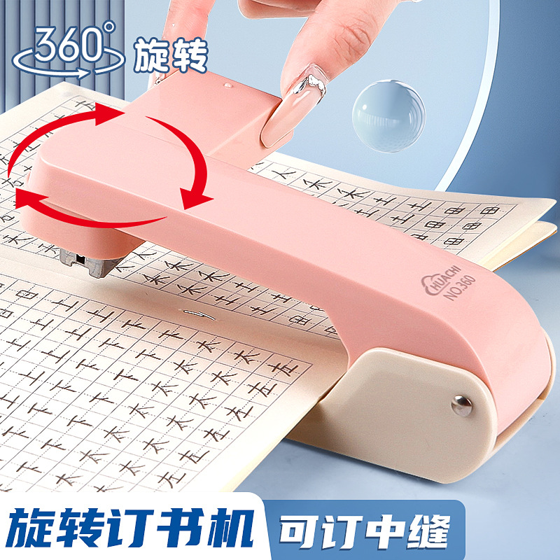 大号旋转订书机省力型订书机时尚订书办公学生起钉器大订书机