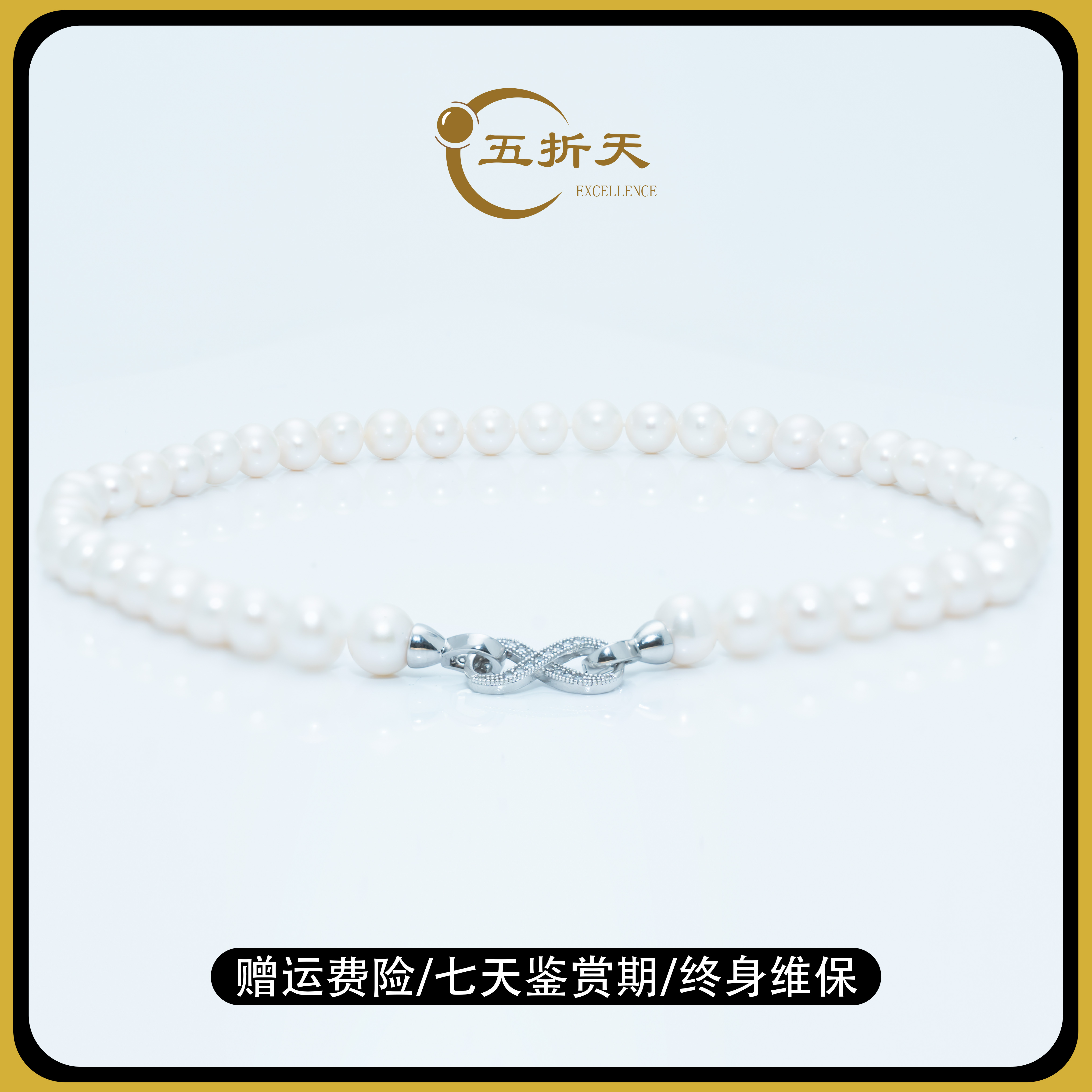 五折天Z833 无核珍珠项链8.3-9.3mm