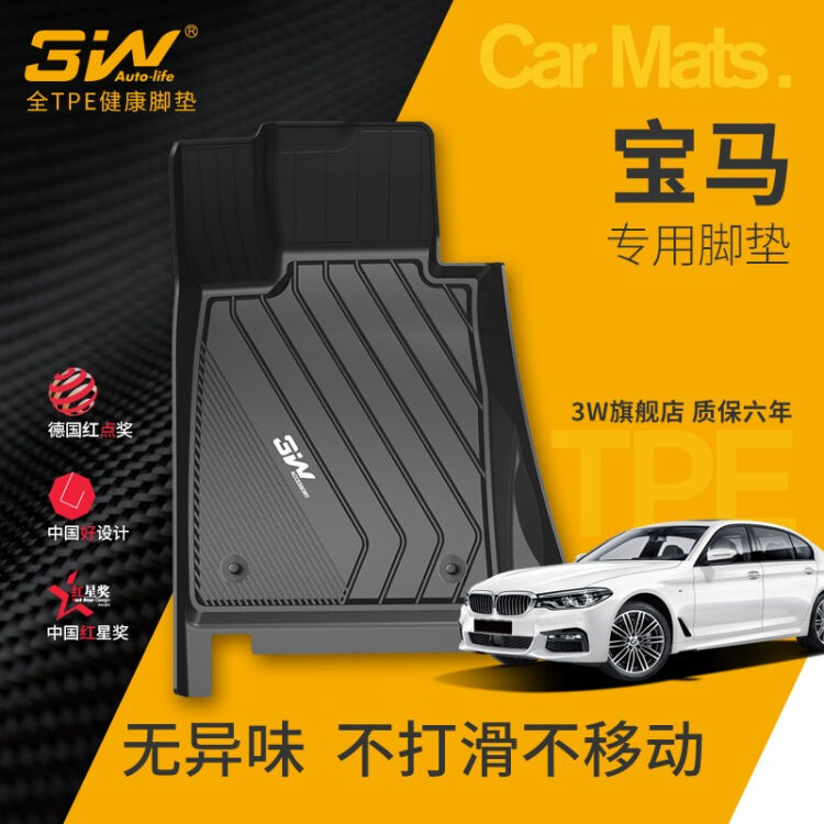 3W全TPE脚垫适配宝马BMW专用专车X1新款X3X5L3系5系7系防水无异味