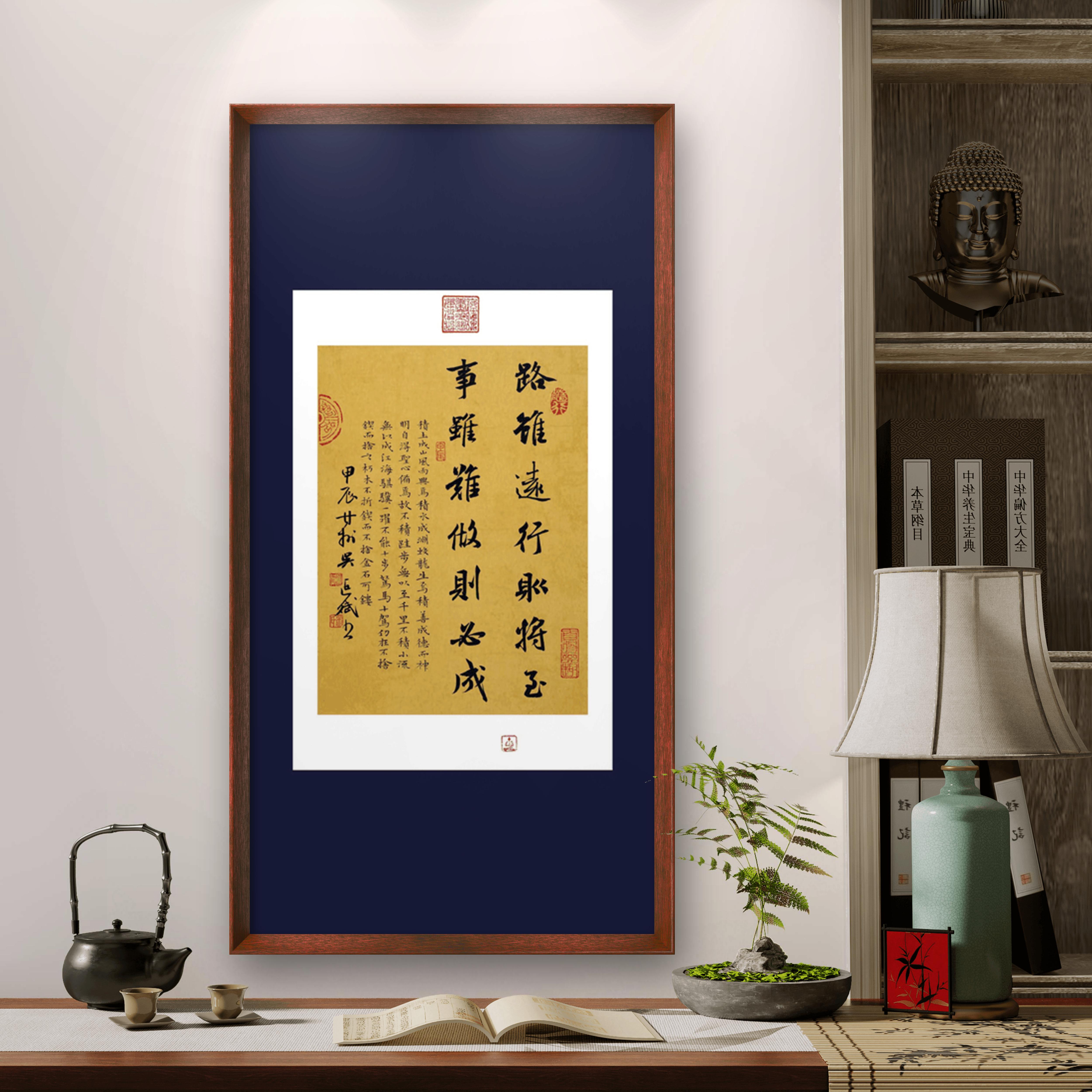 路虽远行则将至70*35书法字画装饰画版画客厅玄关办公室励志挂画