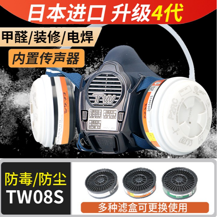 原装进口日本重松tw08s防毒口罩打磨面具喷漆电焊工化工灰尘面罩