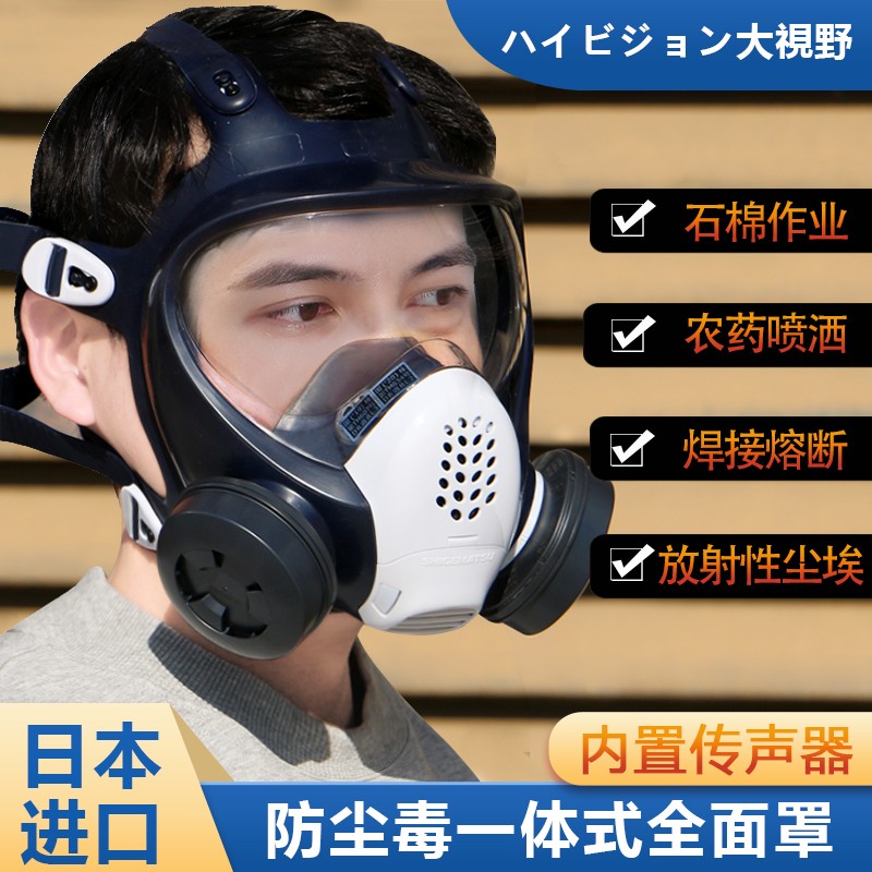 日本重松tw088防毒防尘焊接喷漆甲醛化工防一体式全面罩带传声器