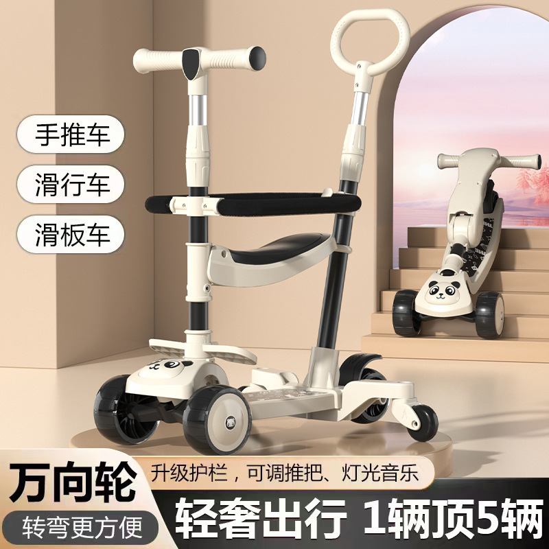 京乐贝比滑板车儿童1一3一6一12岁男女孩溜溜车宝宝滑滑车四合一