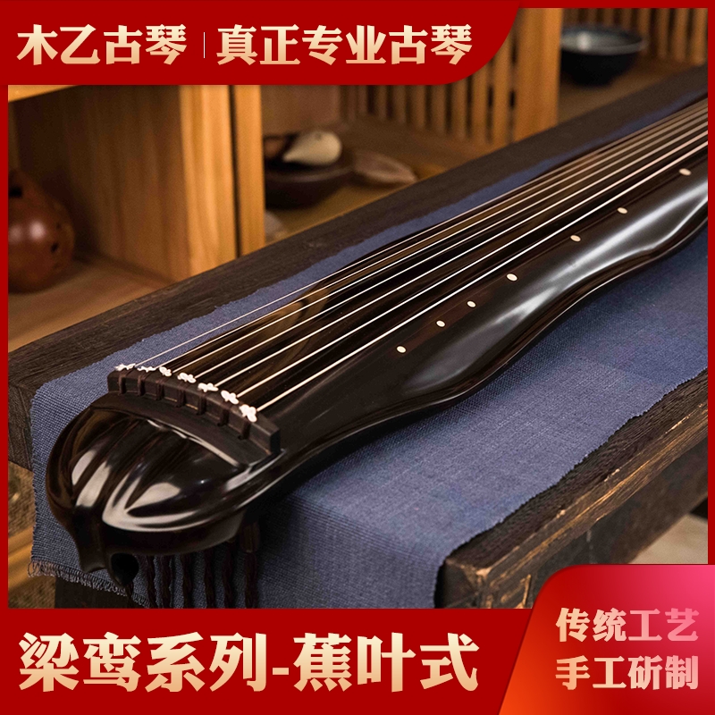 木乙梁鸾蕉叶式专业演奏古琴 纯手工北方老杉木古琴J02
