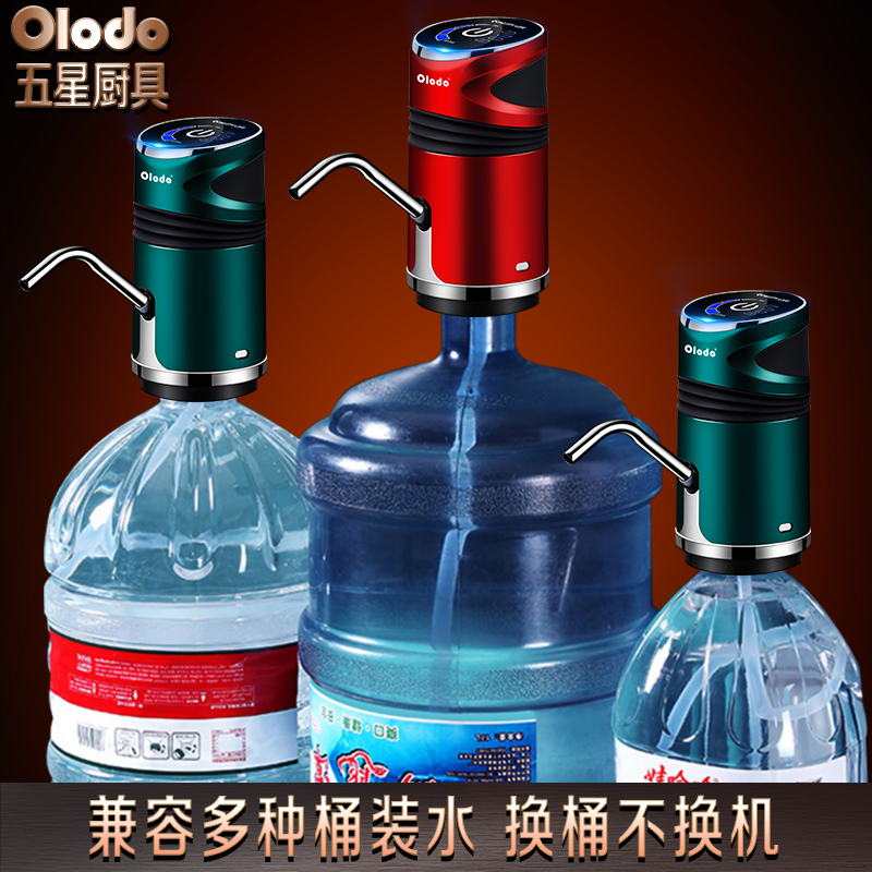 抽水泵家用自吸抽水泵饮水机自动自吸泵充电抽水机小型电动吸水泵