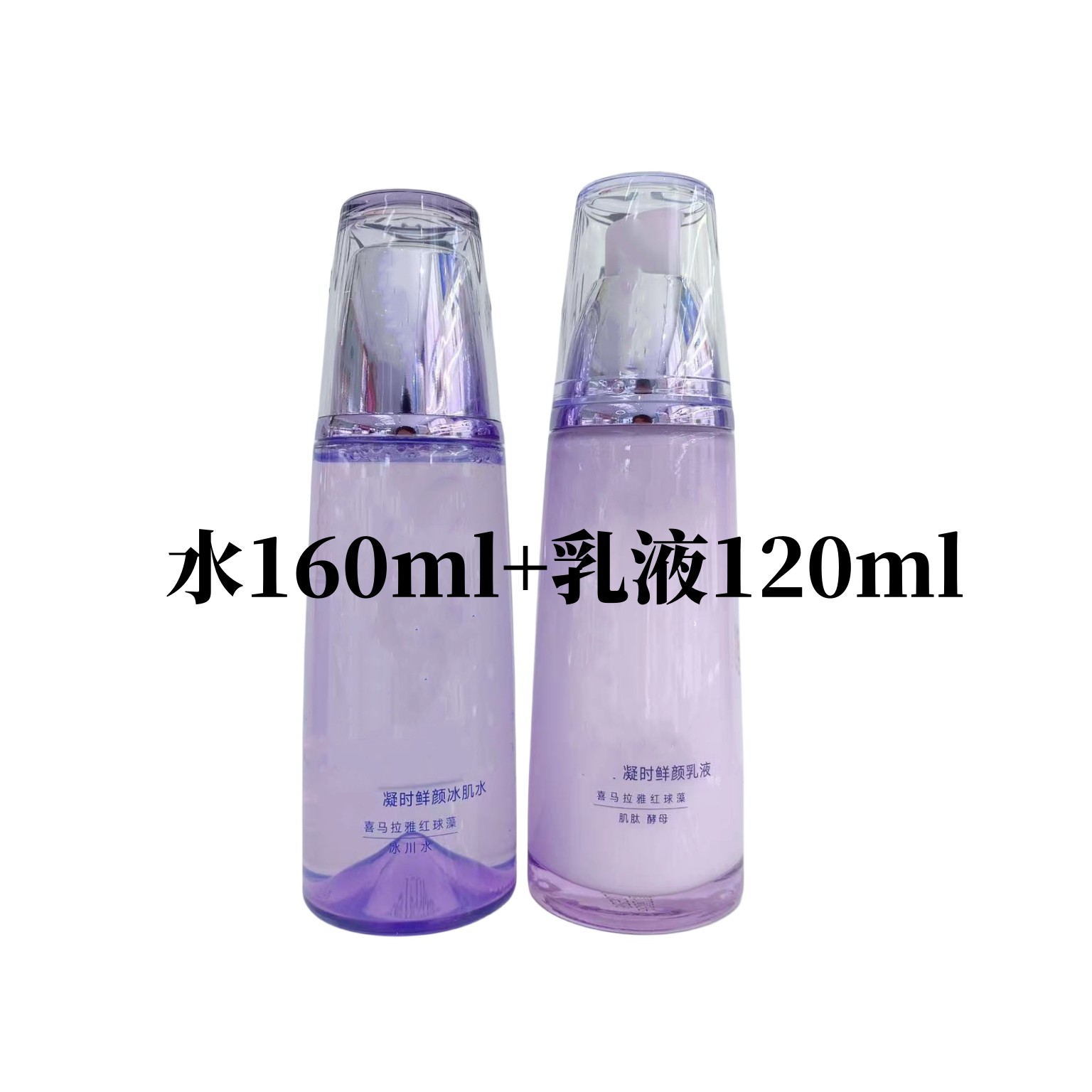 【刮码发货】凝时系列水乳等2件产品组合