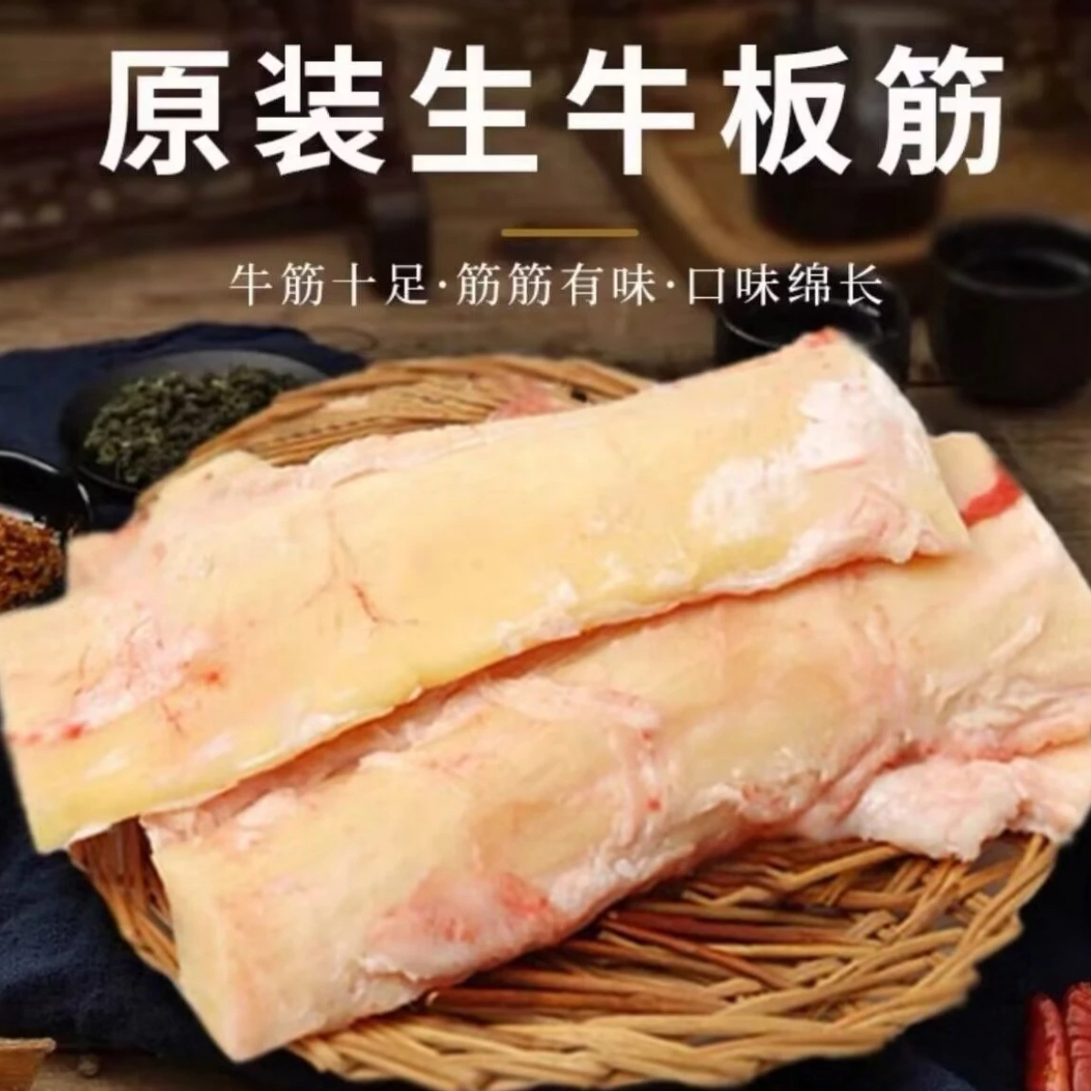 【牛板筋3斤】新疆包邮 新疆西门塔尔 新鲜原切牛板筋  3斤