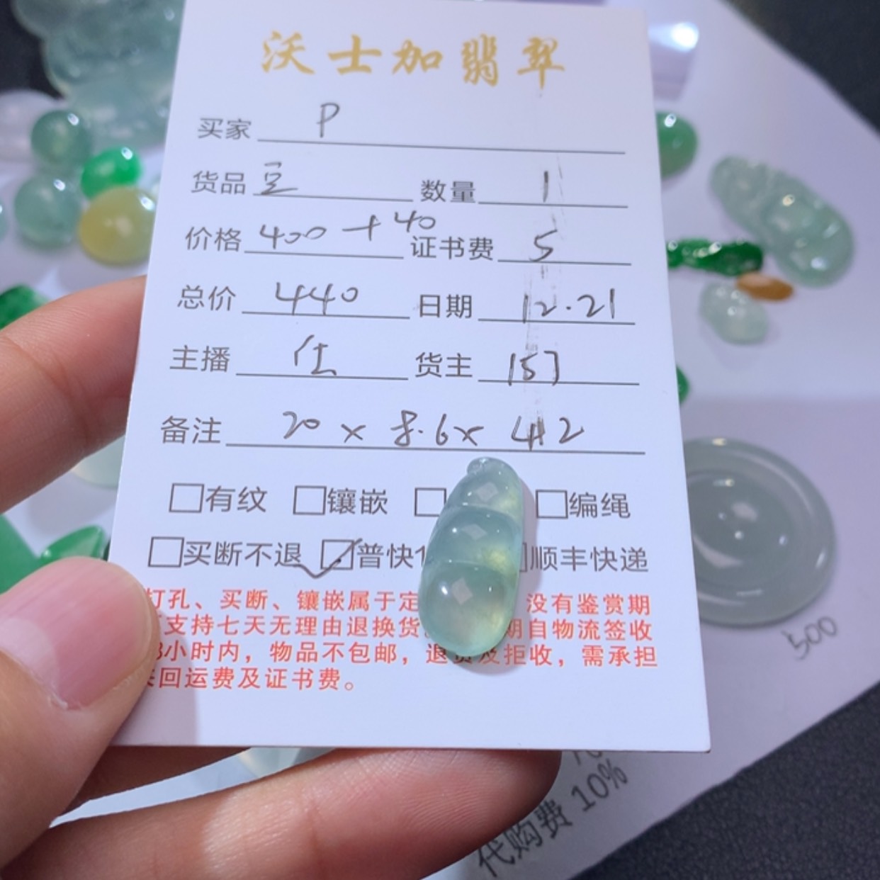 【闪购商品】翡翠吊坠未镶嵌?*
