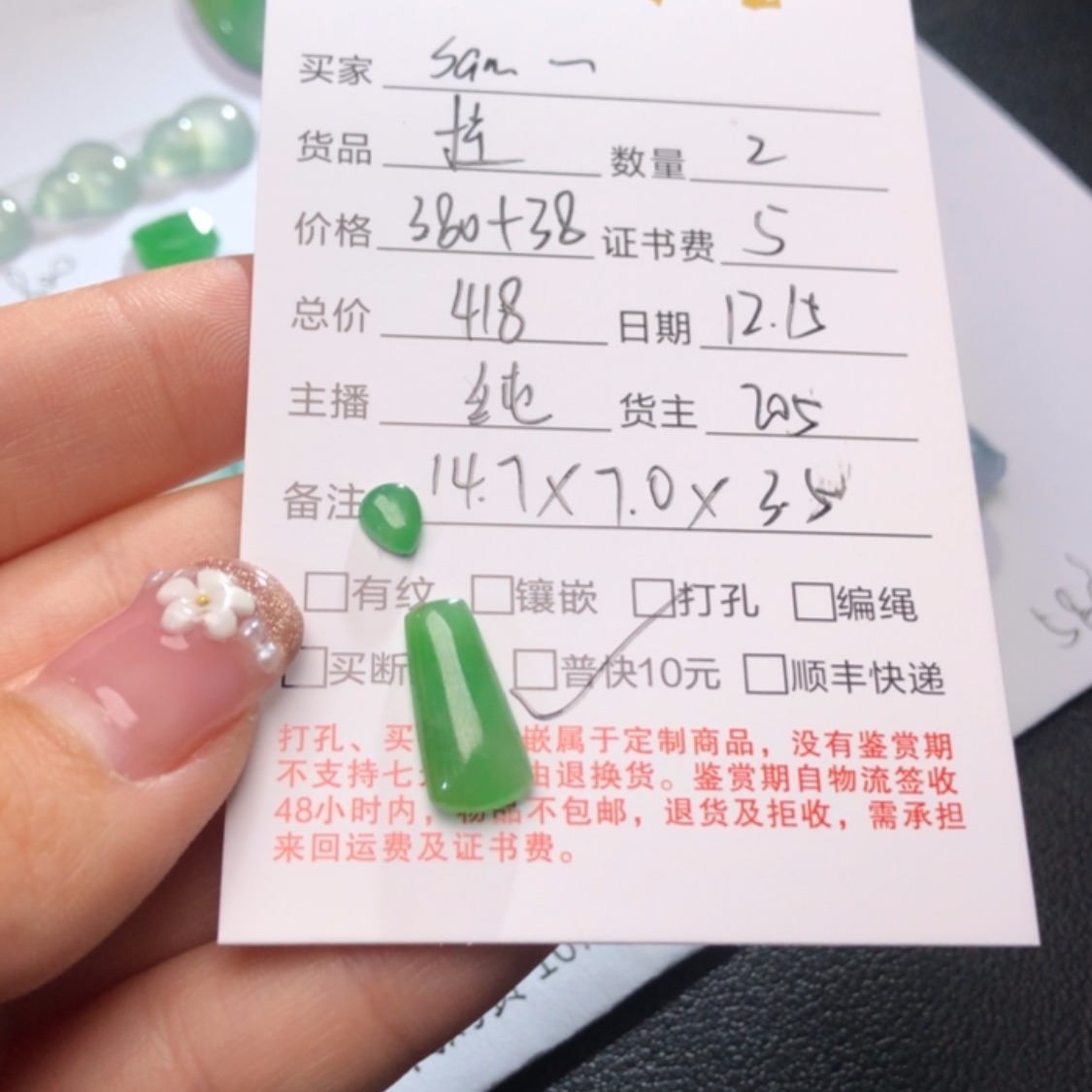 【闪购商品】翡翠吊坠未镶嵌S****m
