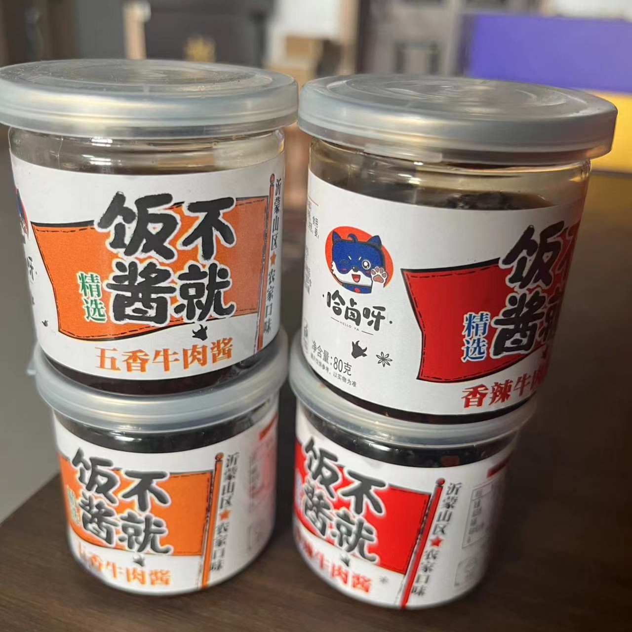 【优选1】牛肉酱 下饭拌饭
