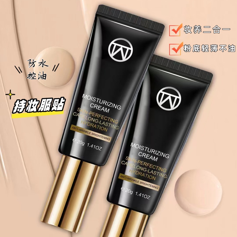 TTWO约会tt霜水润BB霜不脱妆隔离遮瑕气垫粉底液持妆保湿提亮肤色