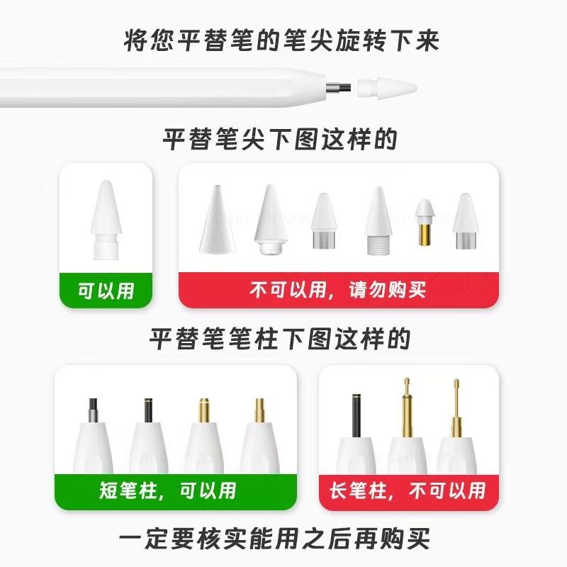 平替改造笔尖短柱笔芯通用旋转原装科技触控柔软细头静音手写手绘