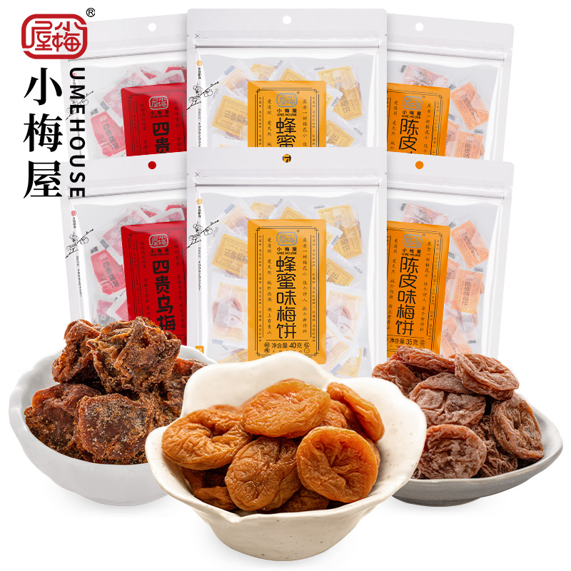 小梅屋梅子3种口味6袋休闲零食小零嘴青梅蜜饯酸乌梅饼独立小包装