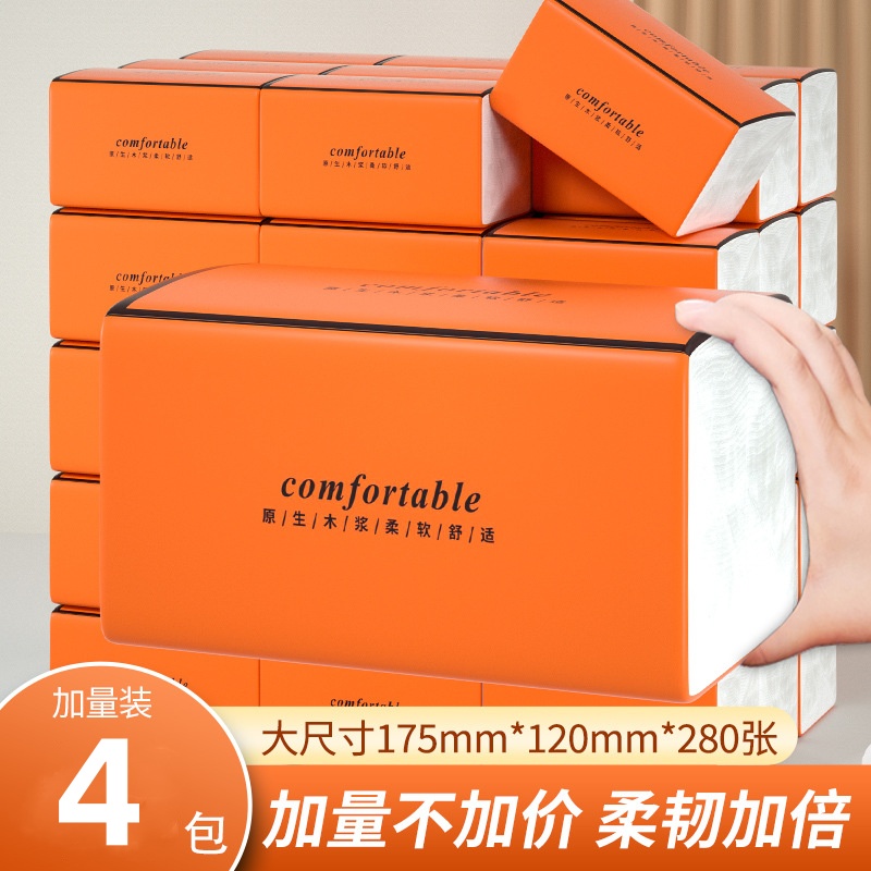 无香抽纸家用面巾纸卫生纸纸巾擦手纸亲肤母婴可湿加量家庭装包邮