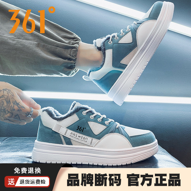 361度官方正品男鞋2024冬季加绒保暖休闲aj棉鞋韩版潮流运动板鞋