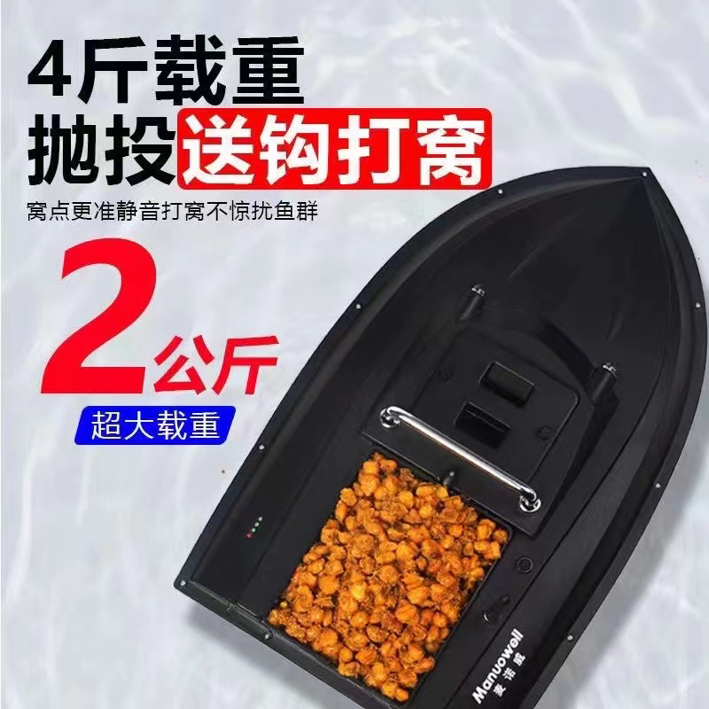 麦诺威打窝船1万八电池黑色拖钩拉网打窝都可以普通款