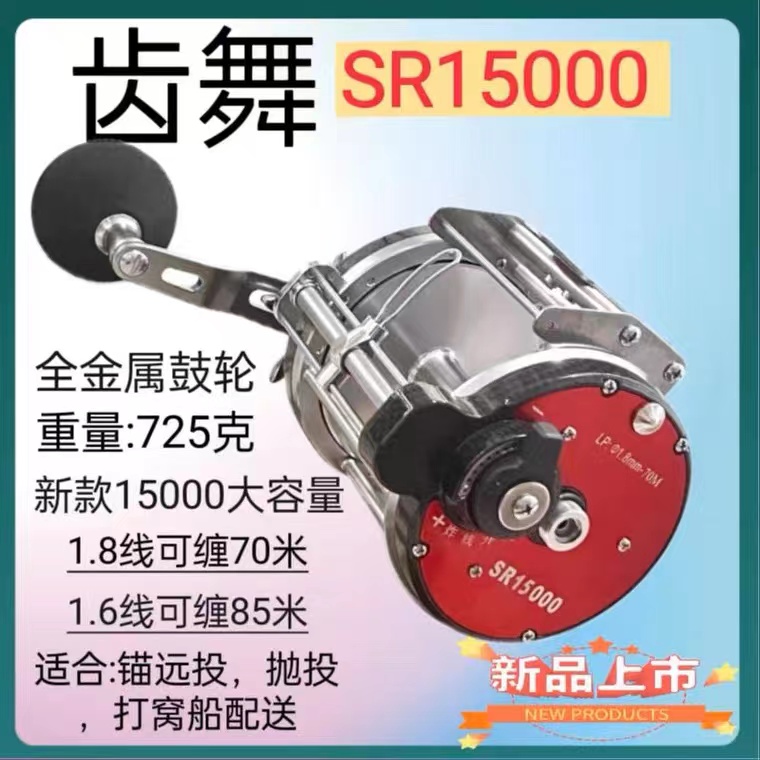 齿舞轮子专用渔轮全金属轮12000型大渔轮鼓轮钓齿舞微调