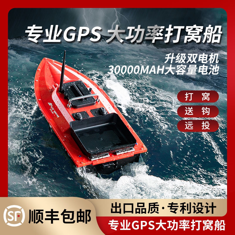 新款鱼儿郎超高速打窝船大功率快艇 拉网拖钩GPS定位船大马力动力