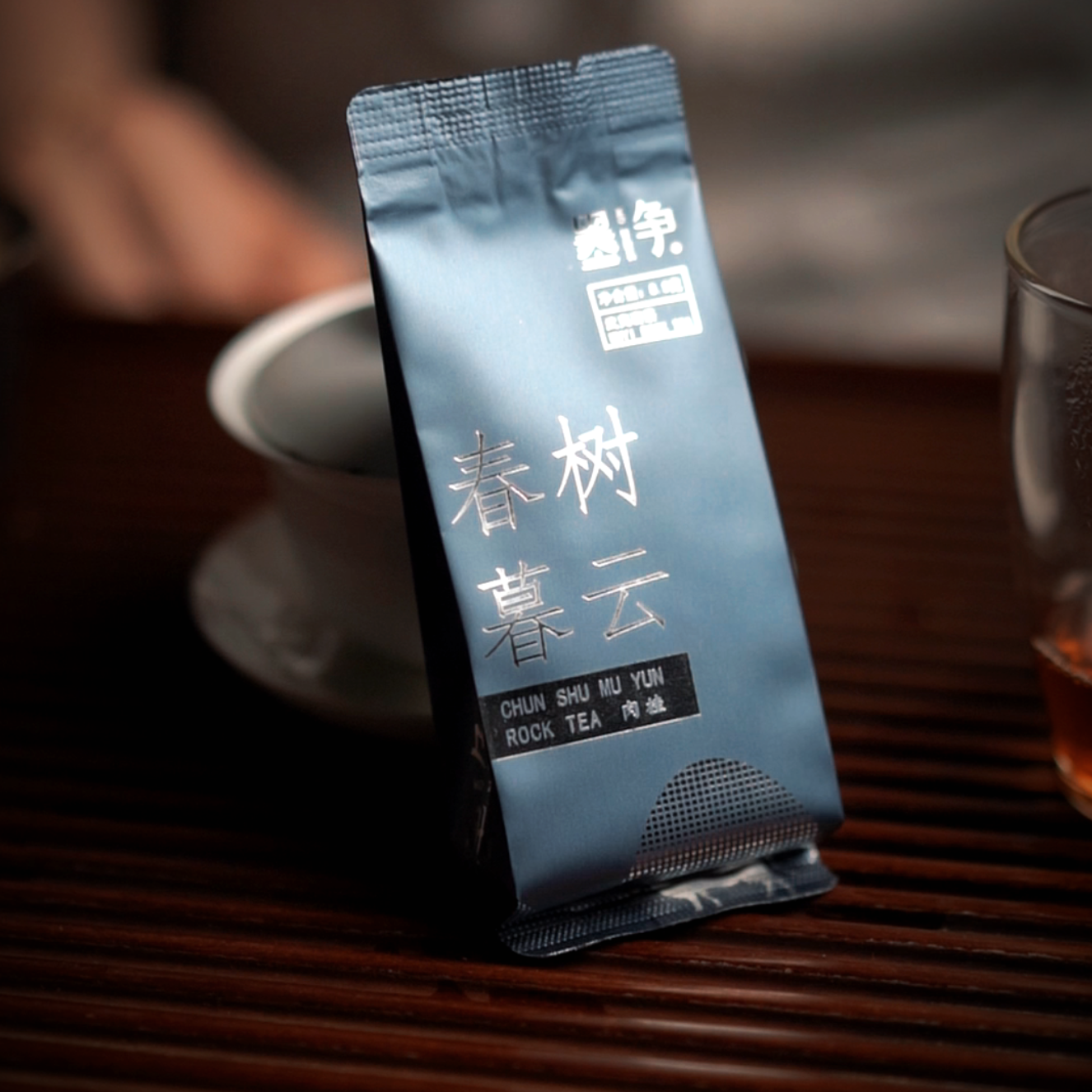 墨争春树暮云-武夷肉桂8.5g/泡【6泡装】