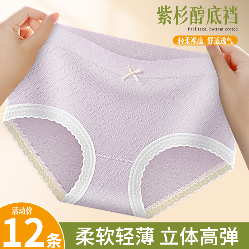 雪中飞中腰蕾丝女士内裤无痕舒适透气三角裤少女大码柔软亲肤短裤