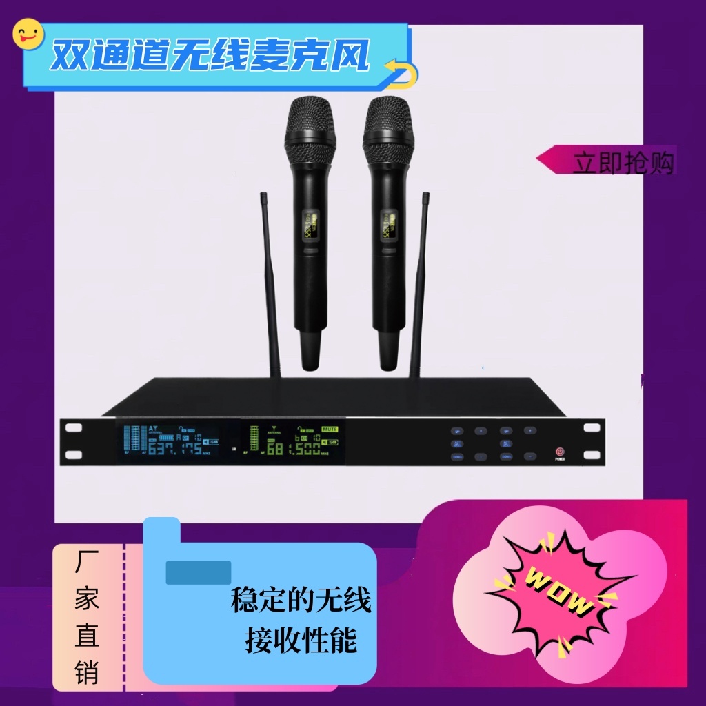 多功能稳定的无线接收性能双通道无线麦克风手持腰包会议随时混搭
