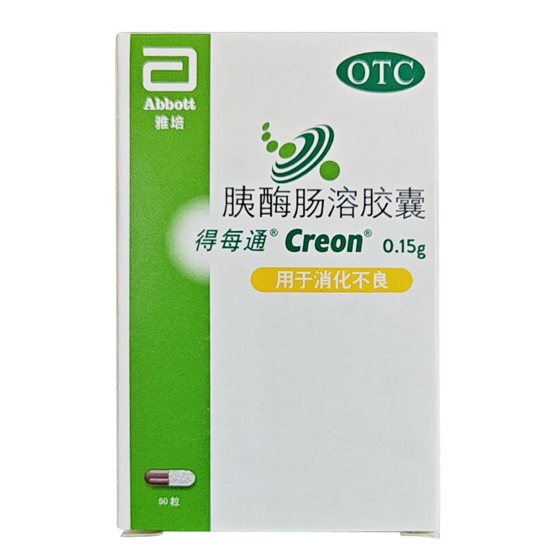 得每通胰酶肠溶胶囊0.15g*50粒