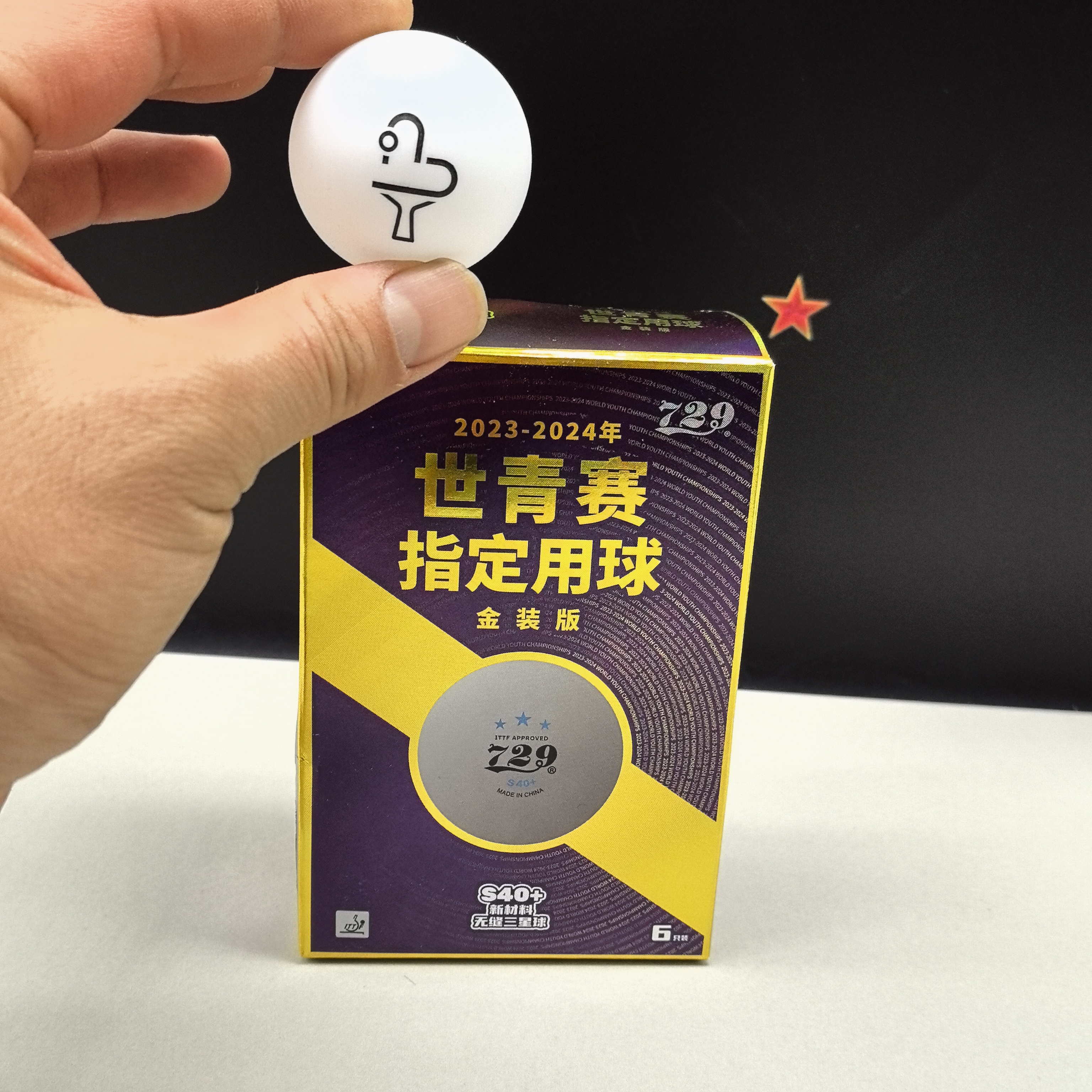 友谊729乒乓球三星级世青会金装比赛训练兵乓球无缝新材料3星S40+