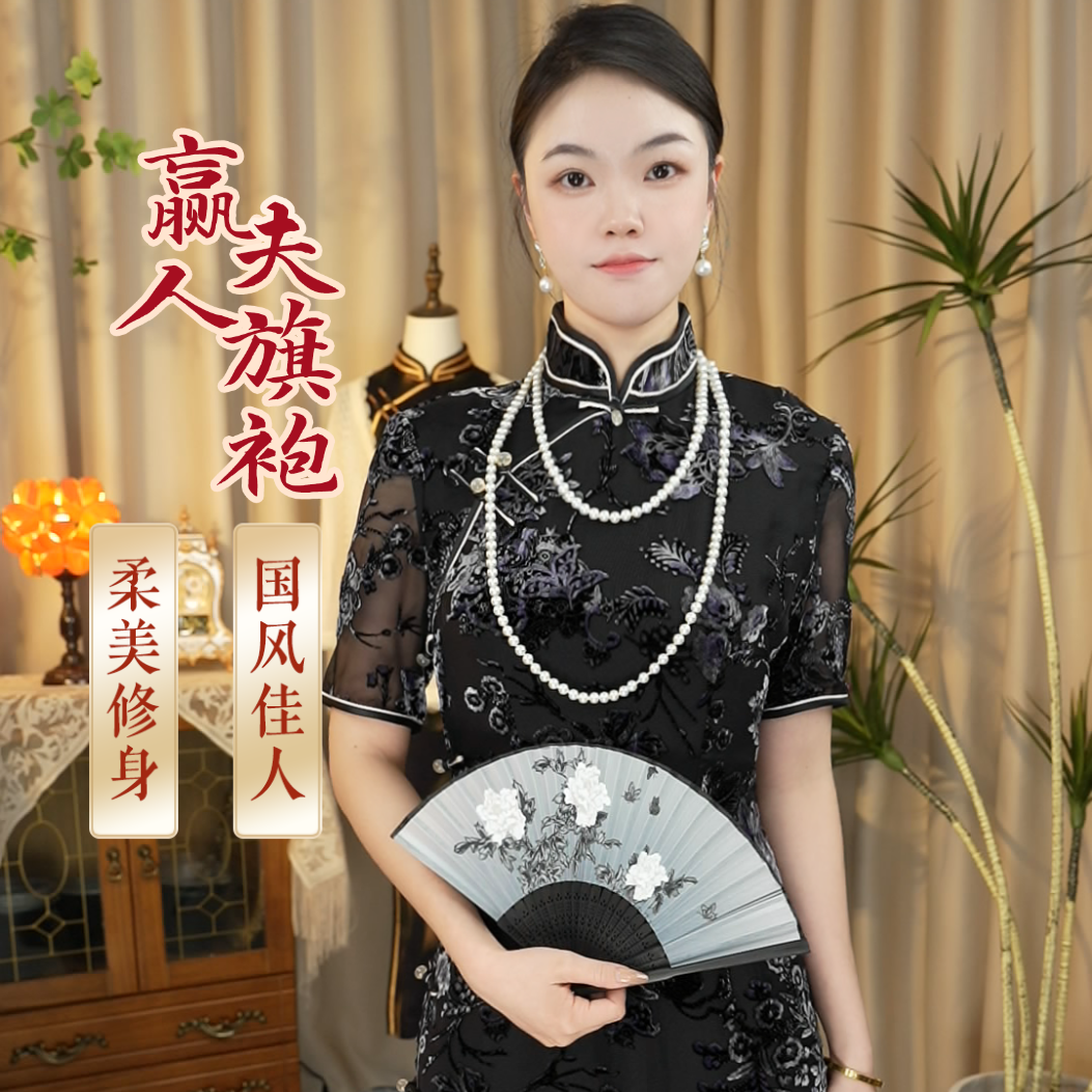 「气质款」赢夫人旗袍万花绒植绒纱双层改良旗袍秋款五分袖/447