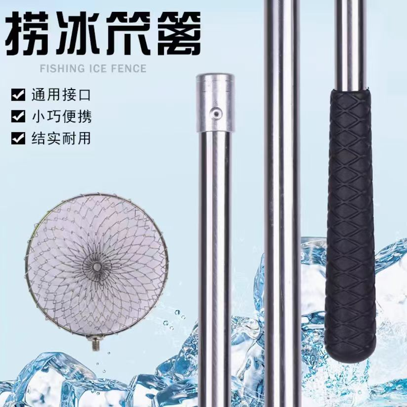 不锈钢长柄漏勺大笊篱可伸缩捞冰勺垂钓捞鱼器冬钓渔具用品